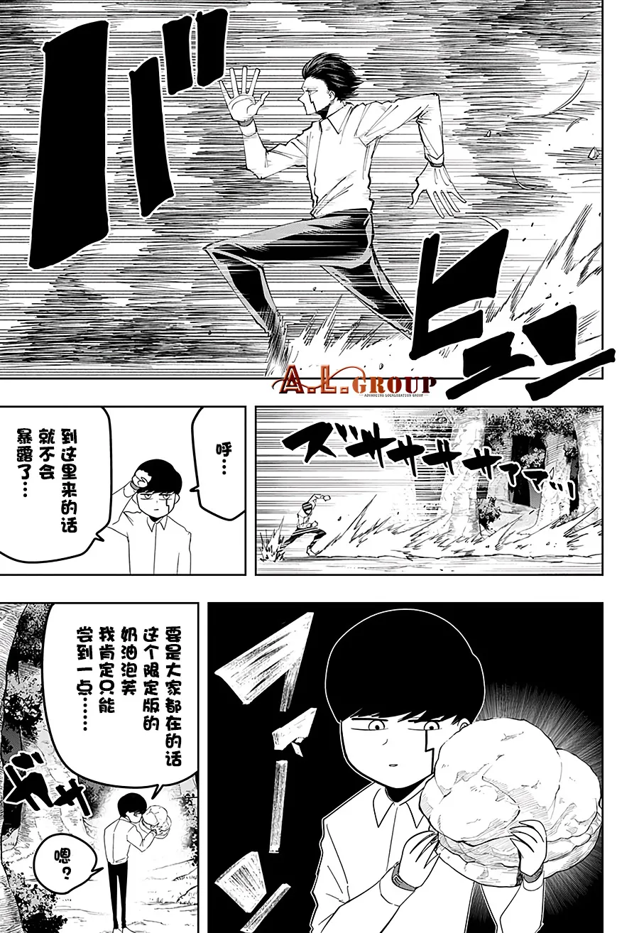 第46话 第4页