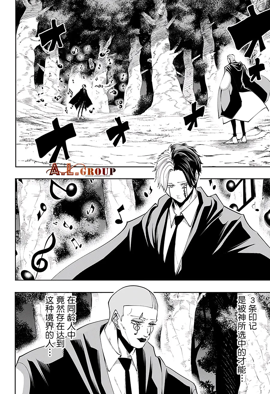 第46话 第5页