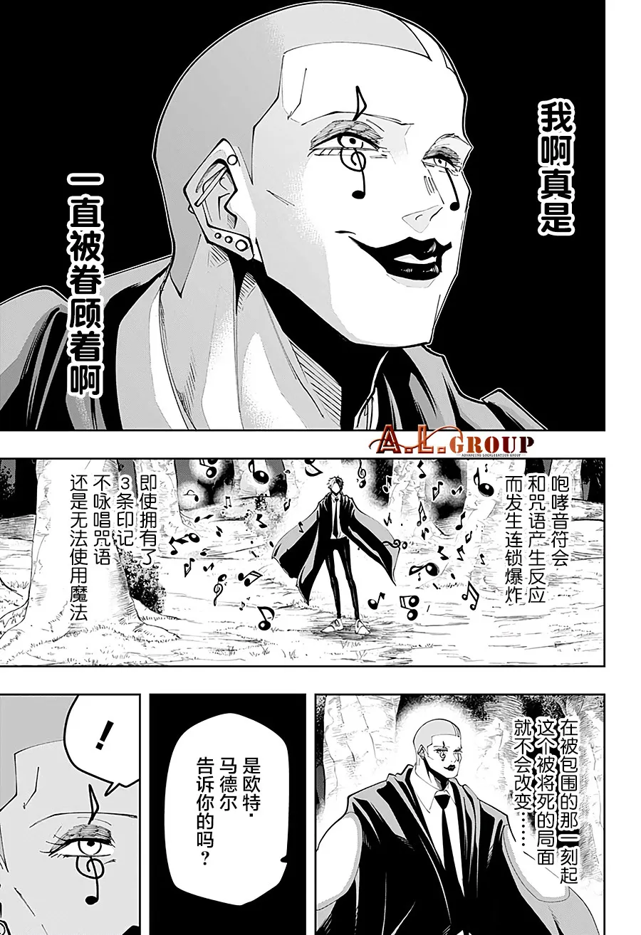 第46话 第6页