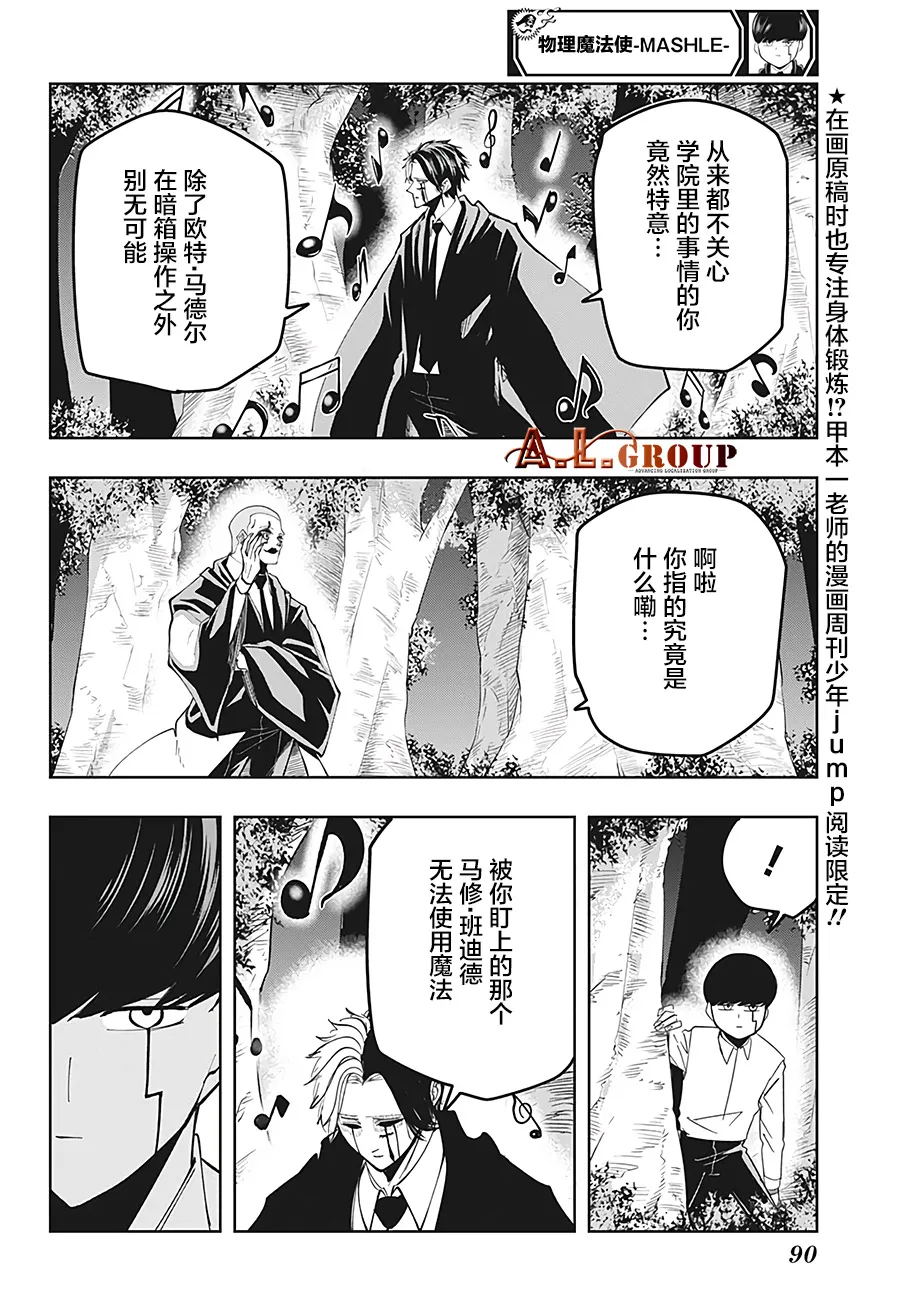 第46话 第7页