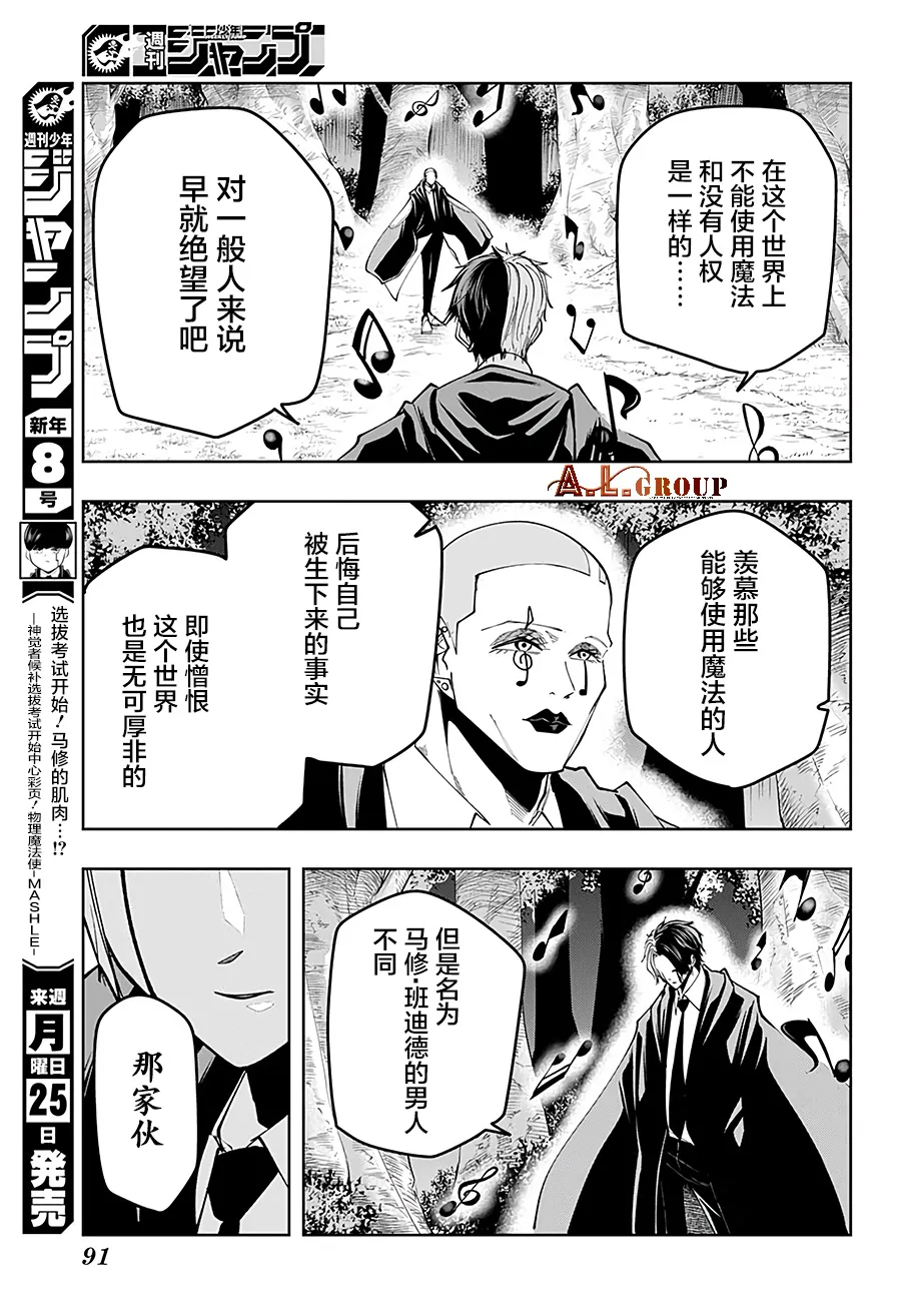 第46话 第8页