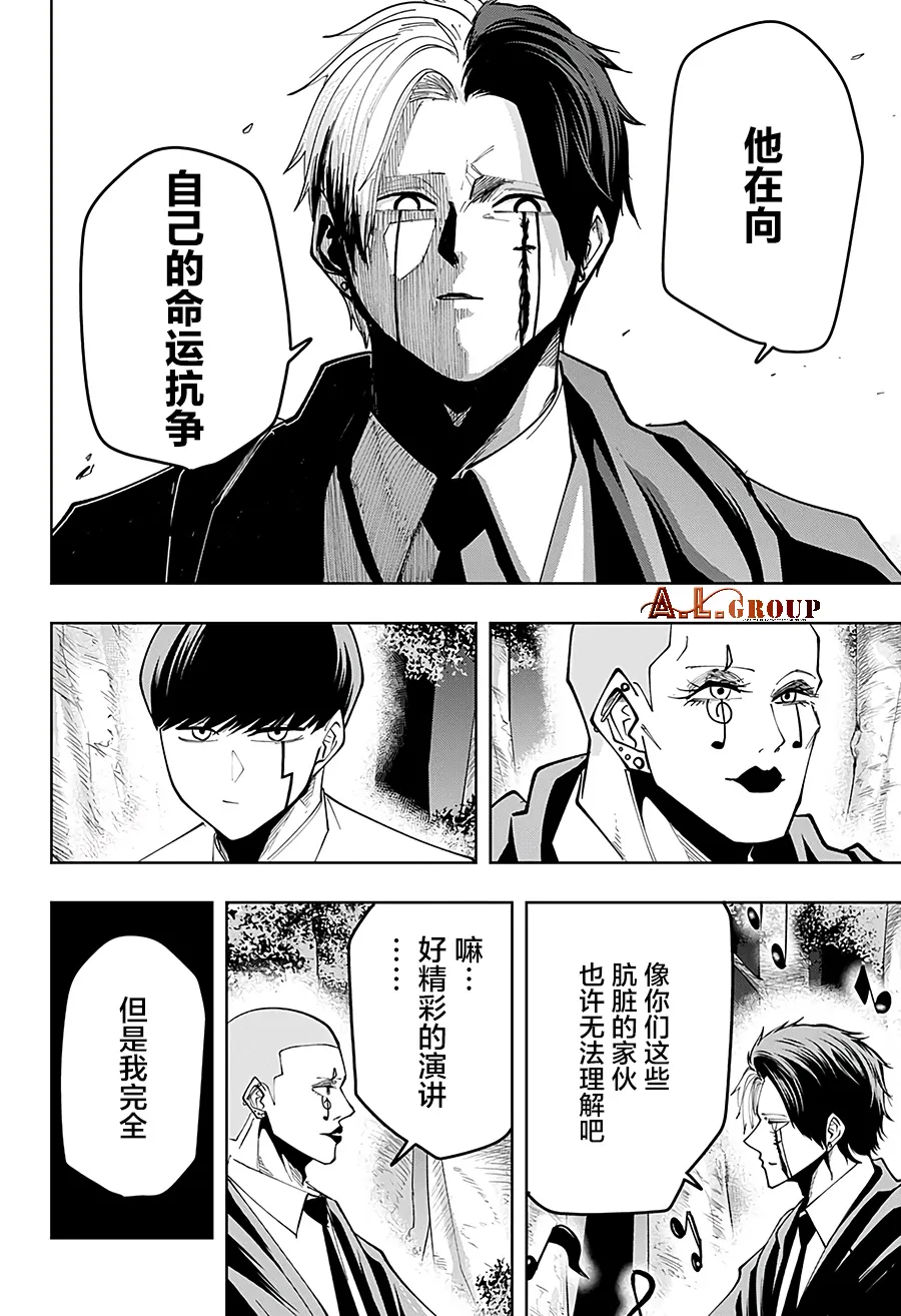 第46话 第9页