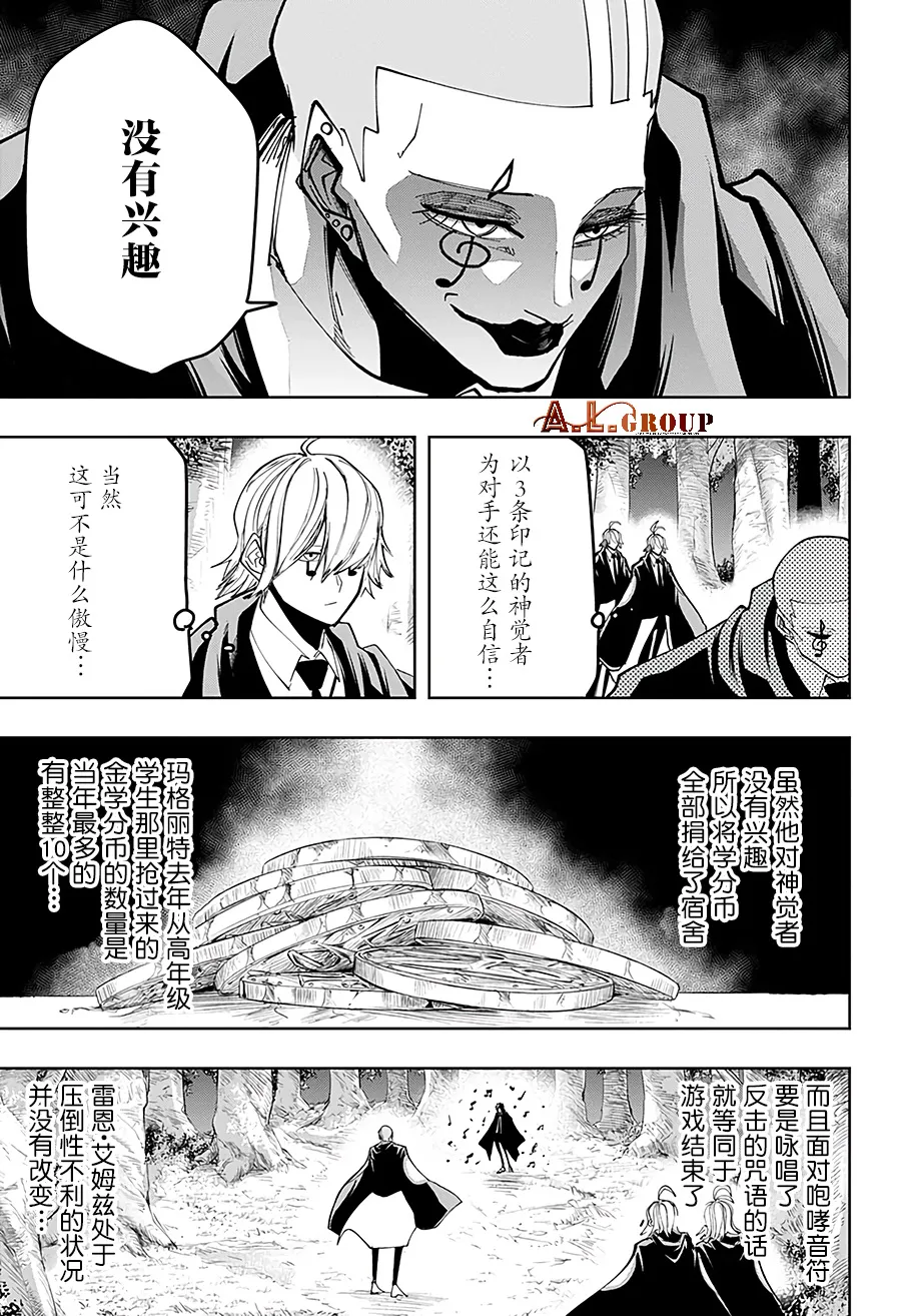 第46话 第10页