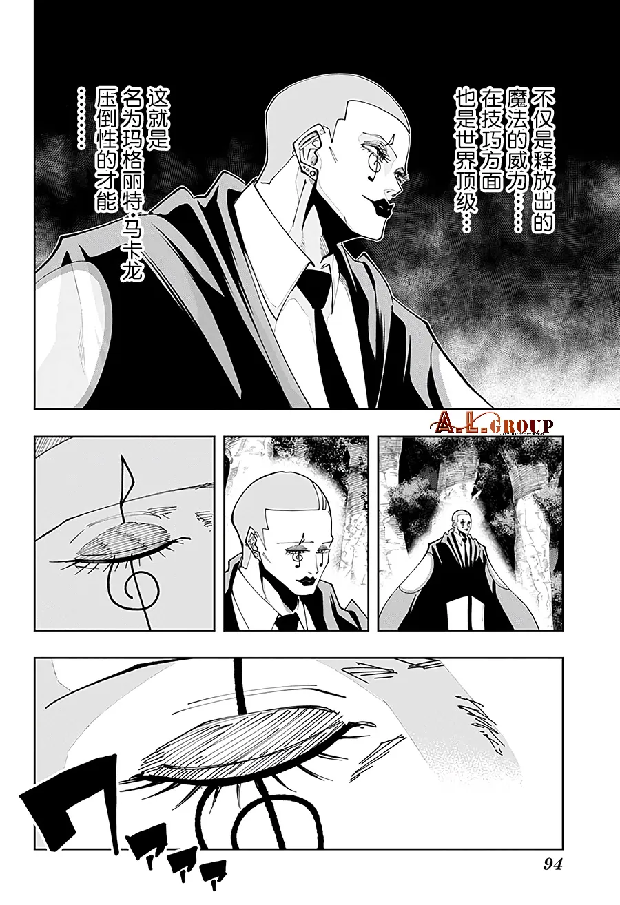 第46话 第11页