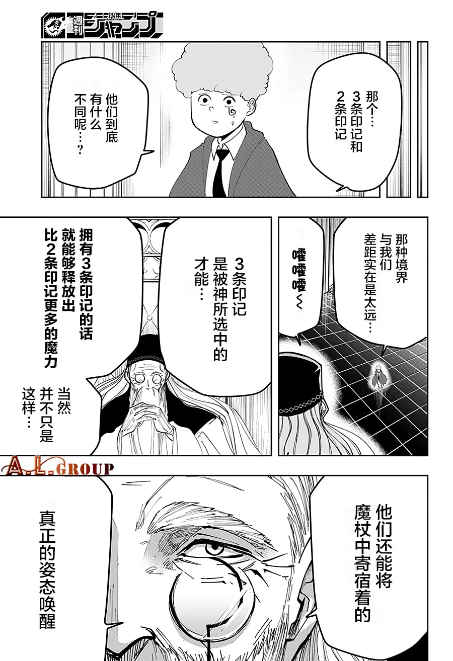 第46话 第14页