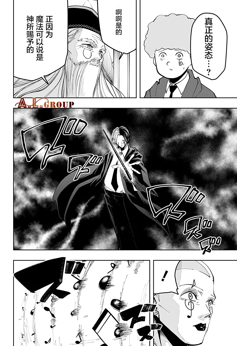 第46话 第15页