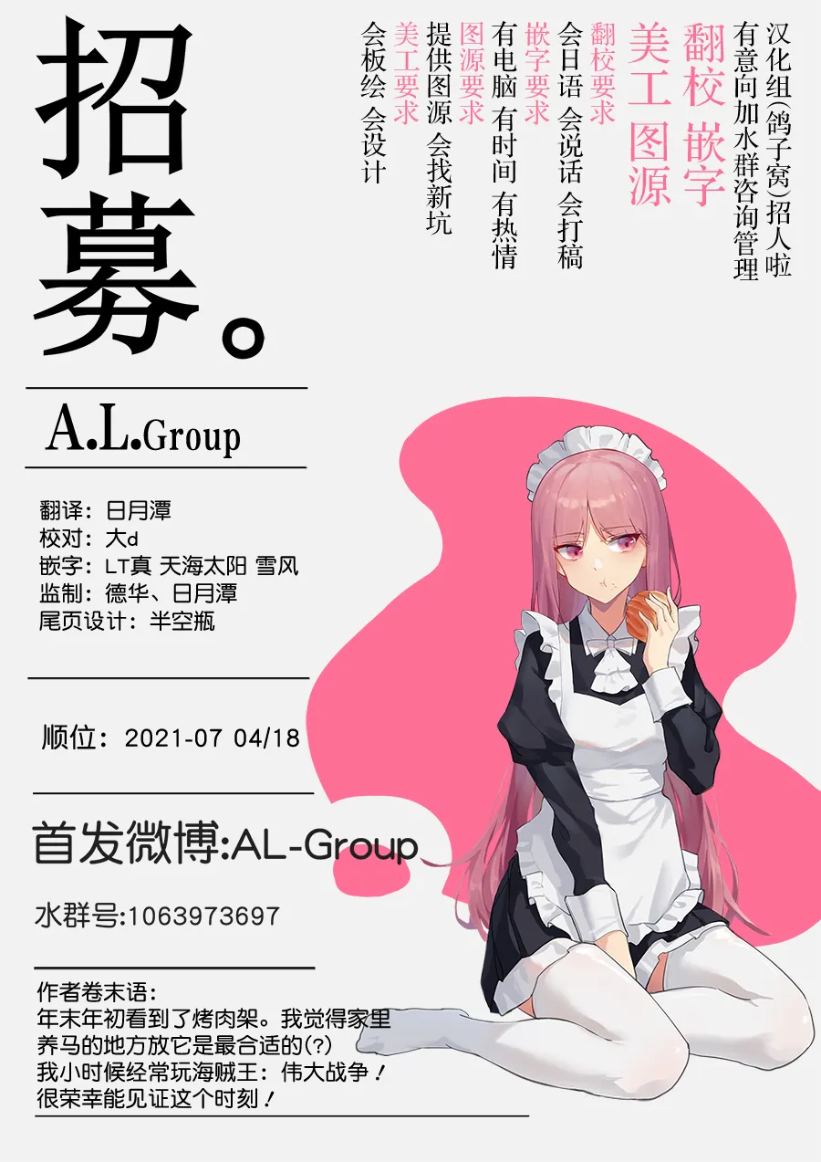 第46话 第20页