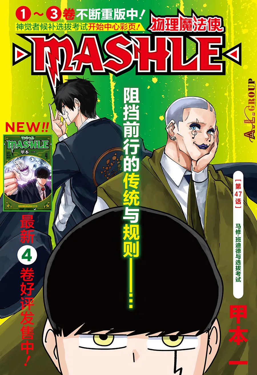 第47话 第1页