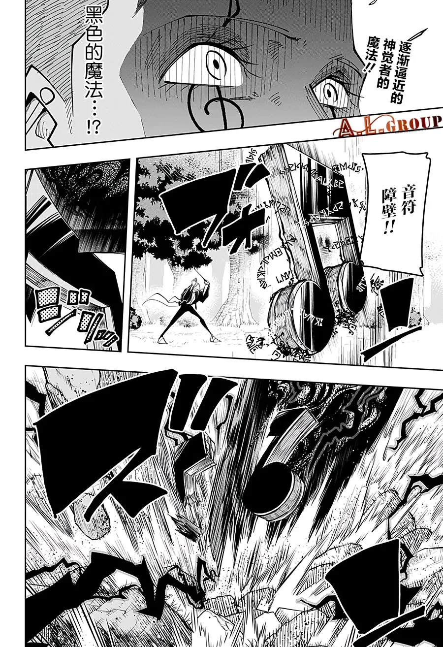 第47话 第2页