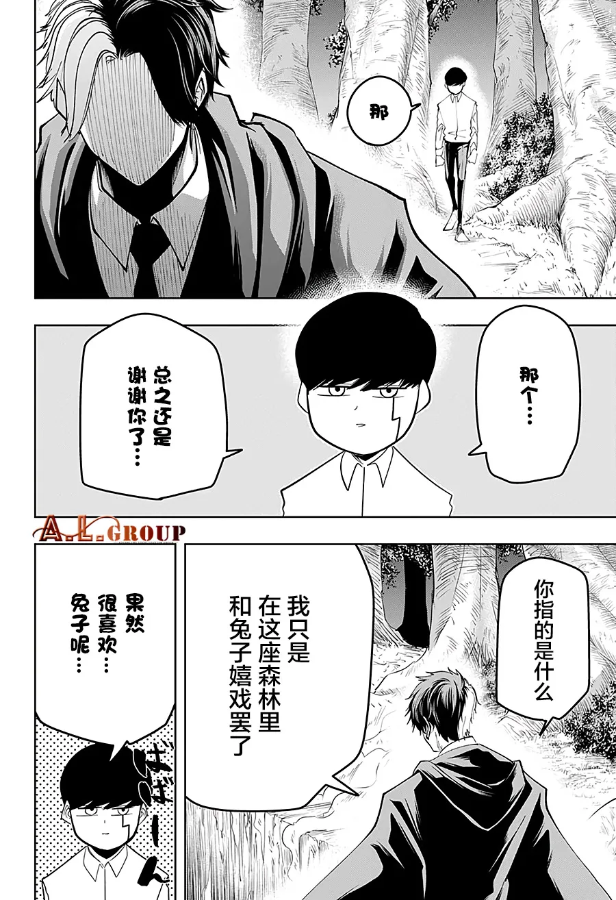 第47话 第4页