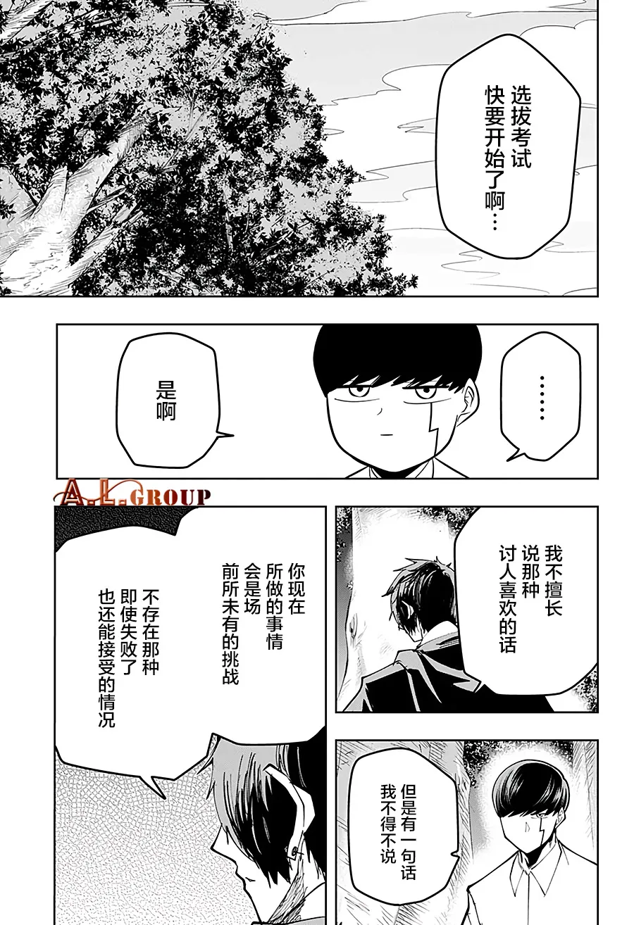 第47话 第5页