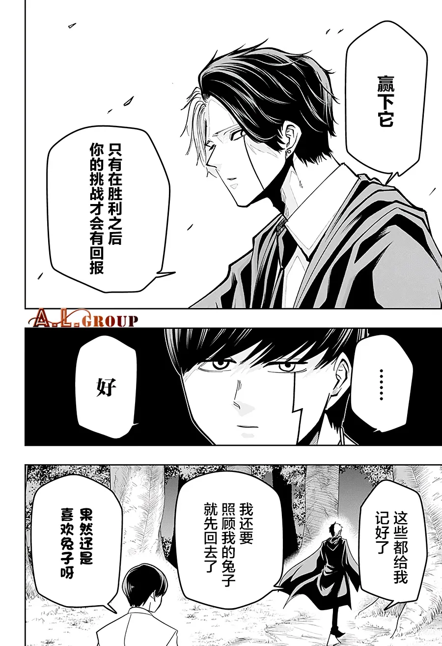 第47话 第6页