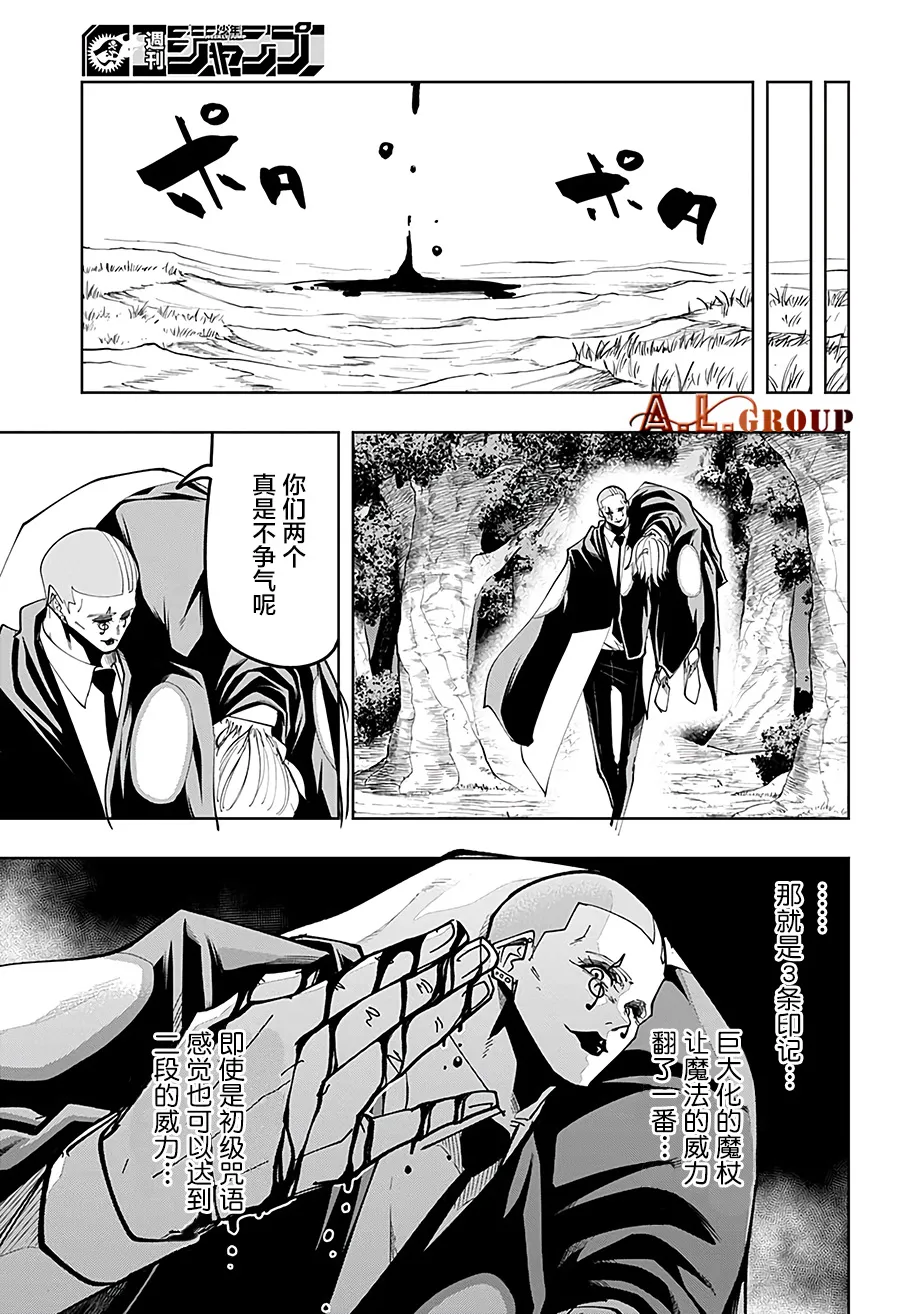 第47话 第7页
