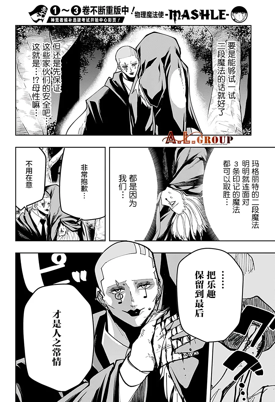 第47话 第8页