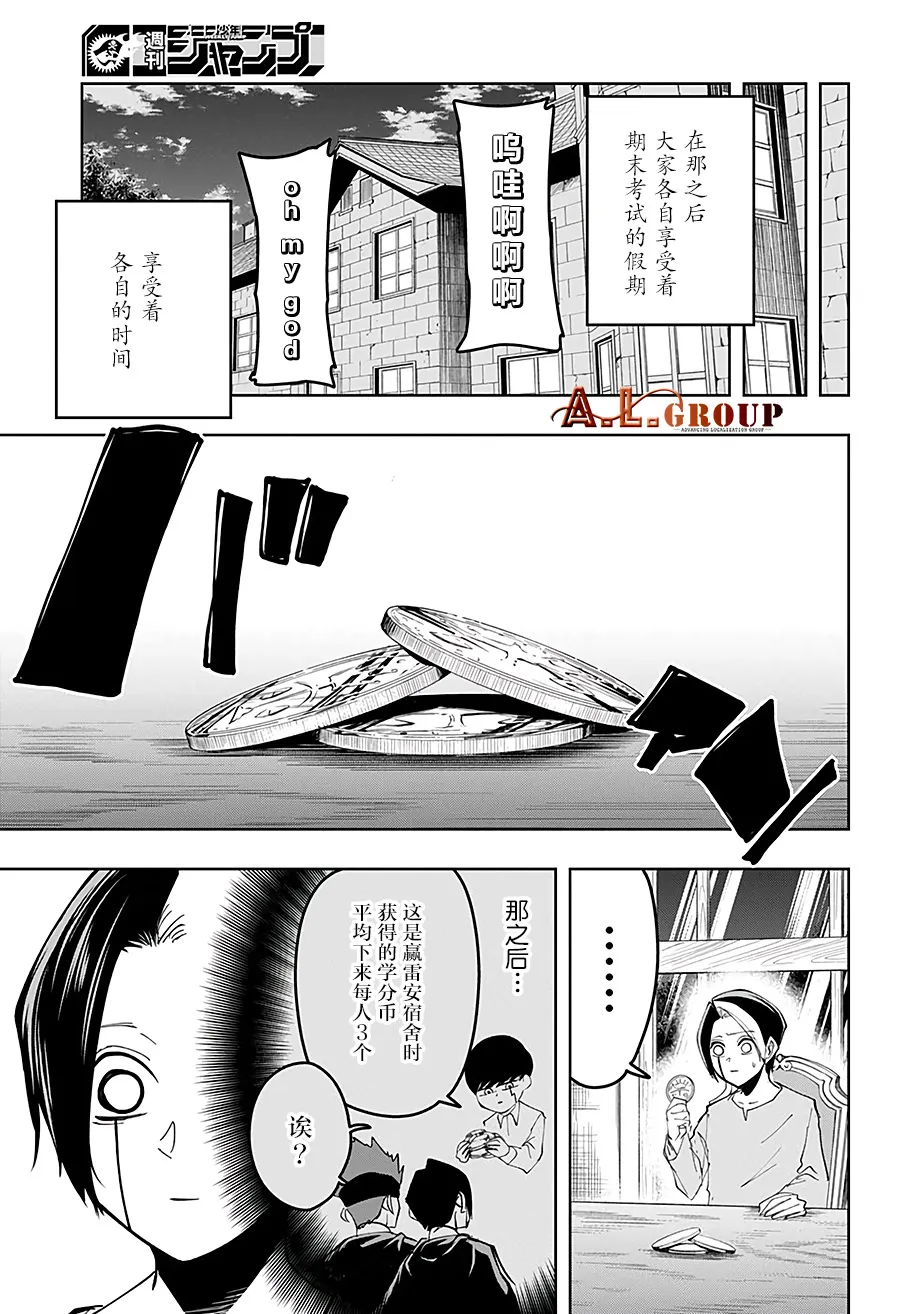第47话 第9页