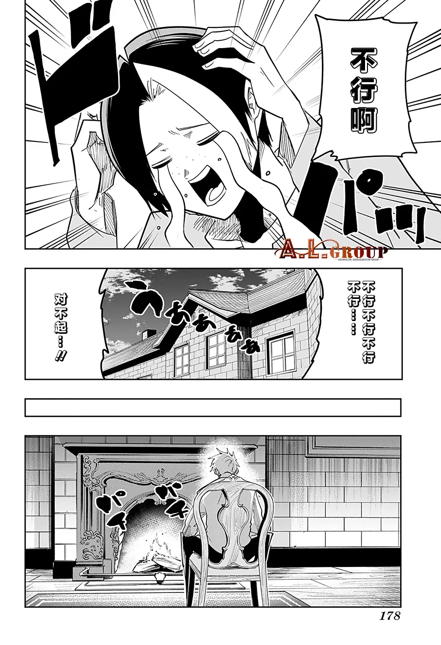第47话 第10页