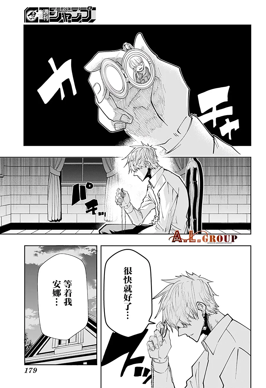 第47话 第11页