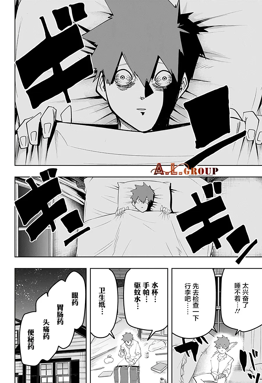 第47话 第12页