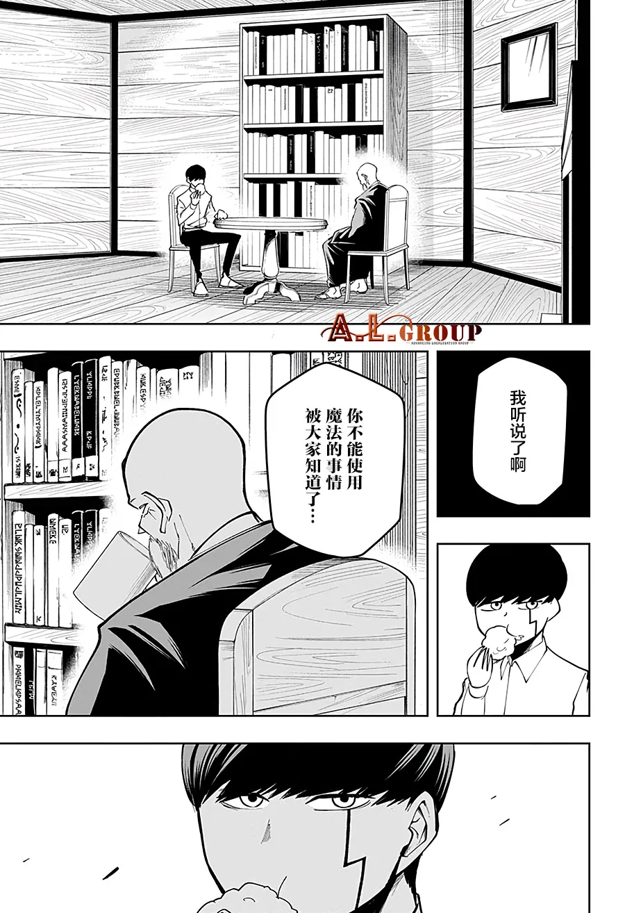 第47话 第13页