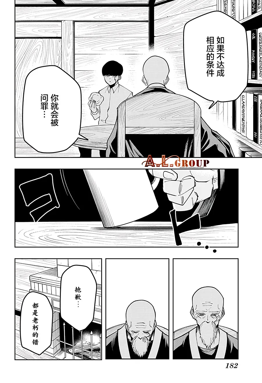 第47话 第14页