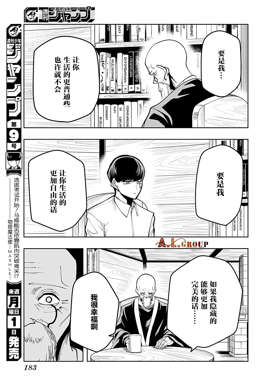 第47话 第15页