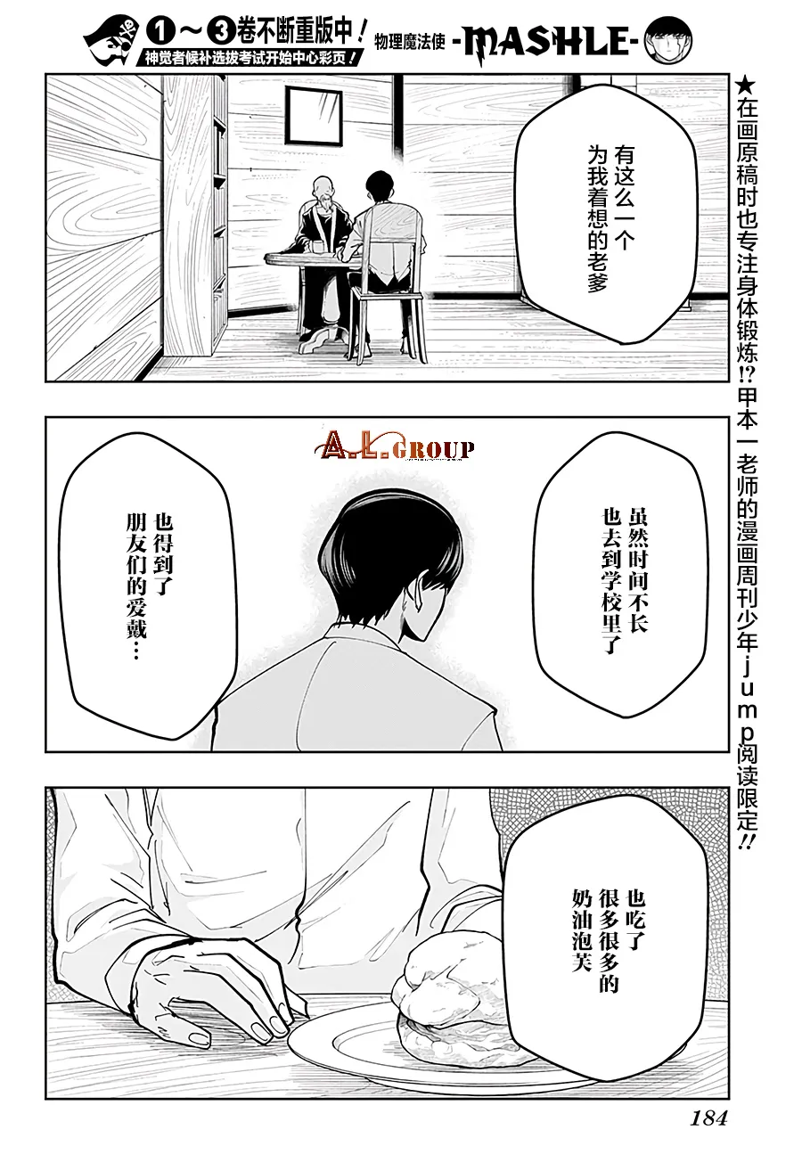 第47话 第16页