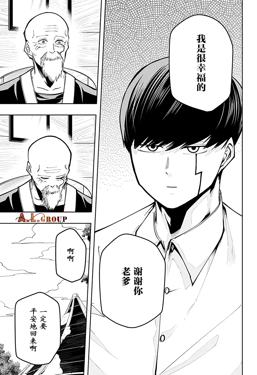 第47话 第17页