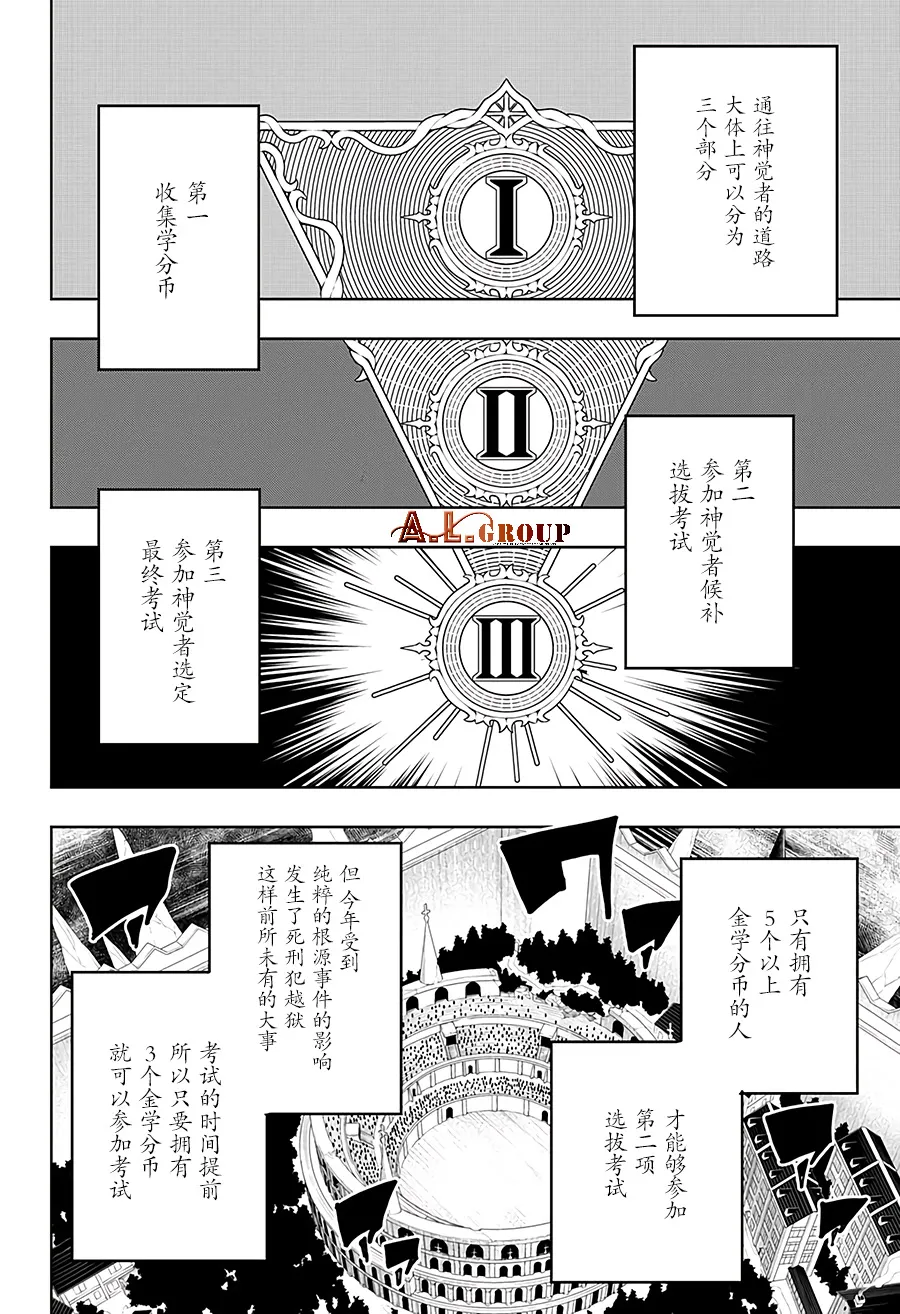 第47话 第18页