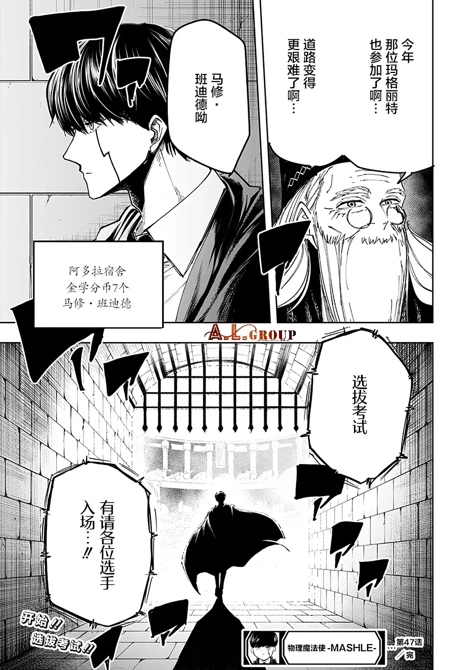 第47话 第21页