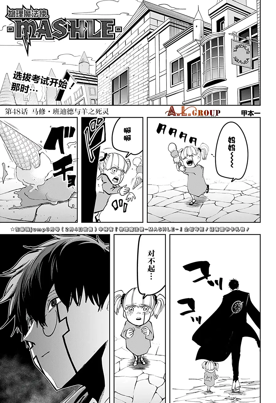 第48话 第1页