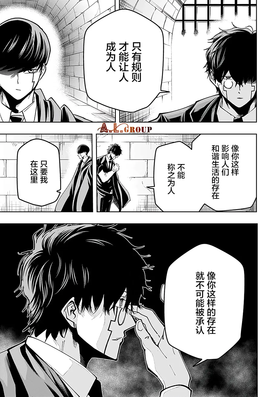 第48话 第3页