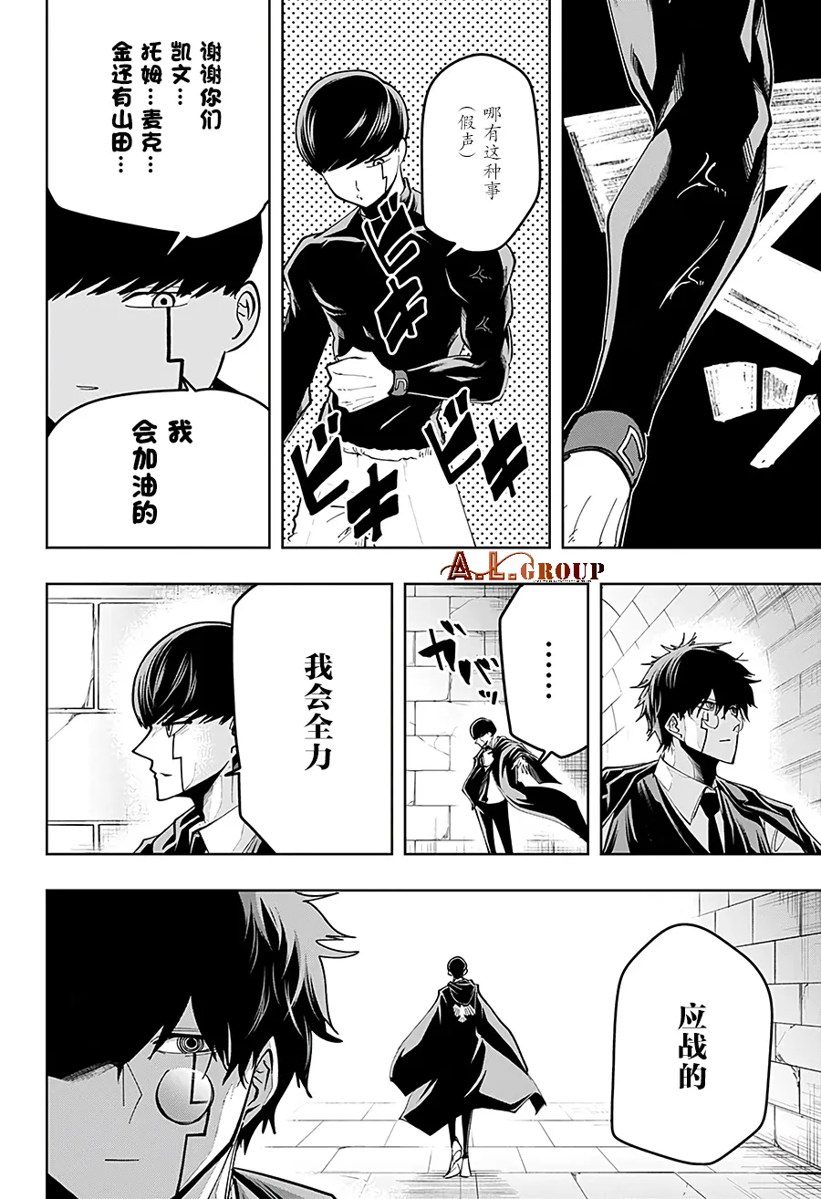 第48话 第4页