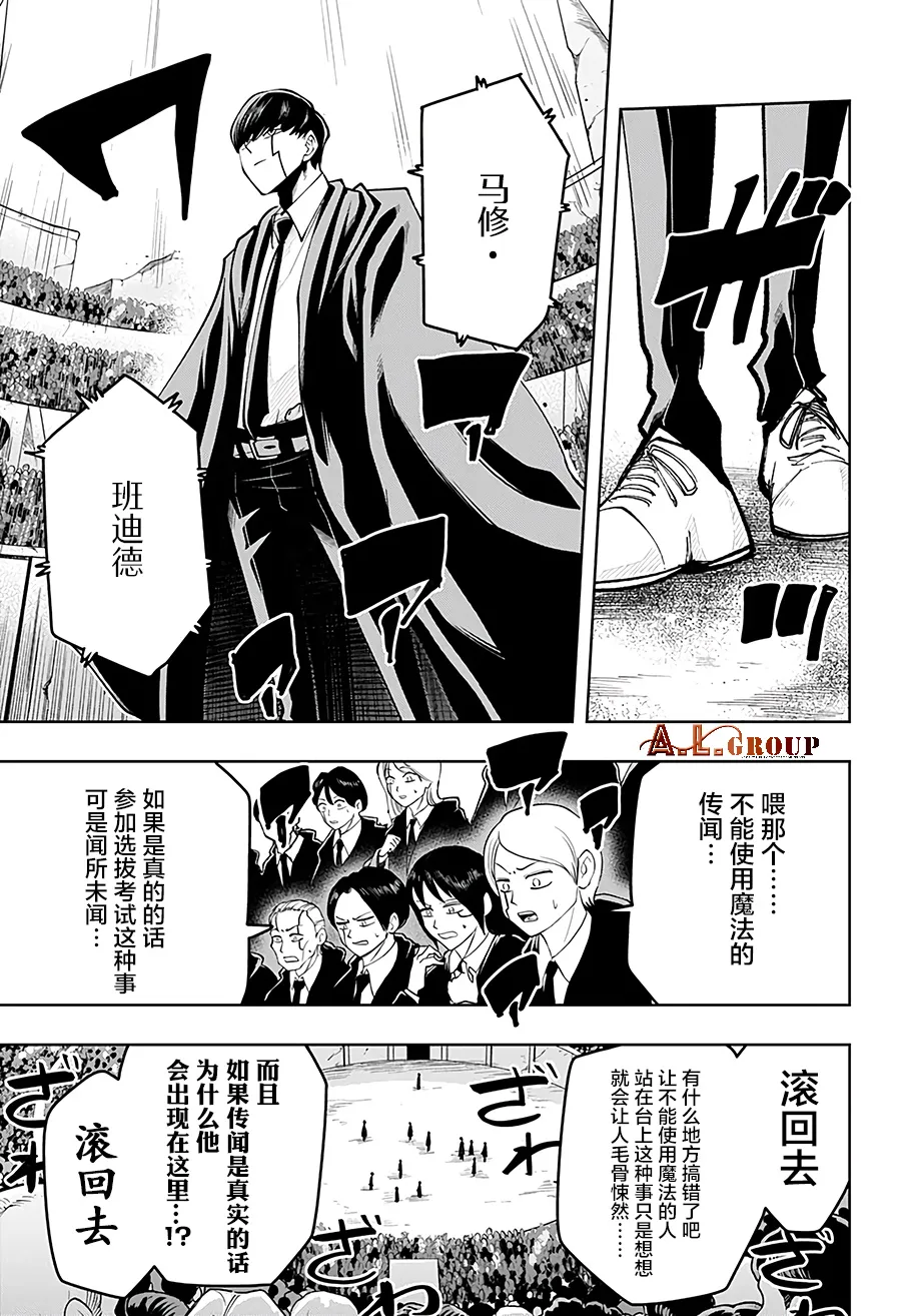 第48话 第5页