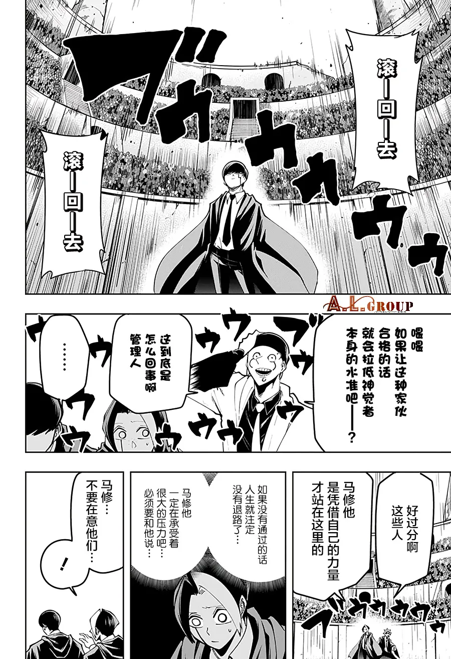 第48话 第6页