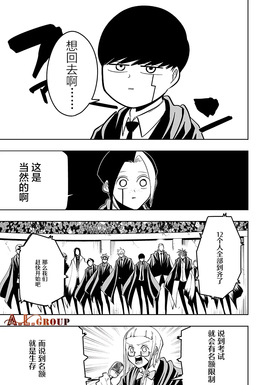 第48话 第7页