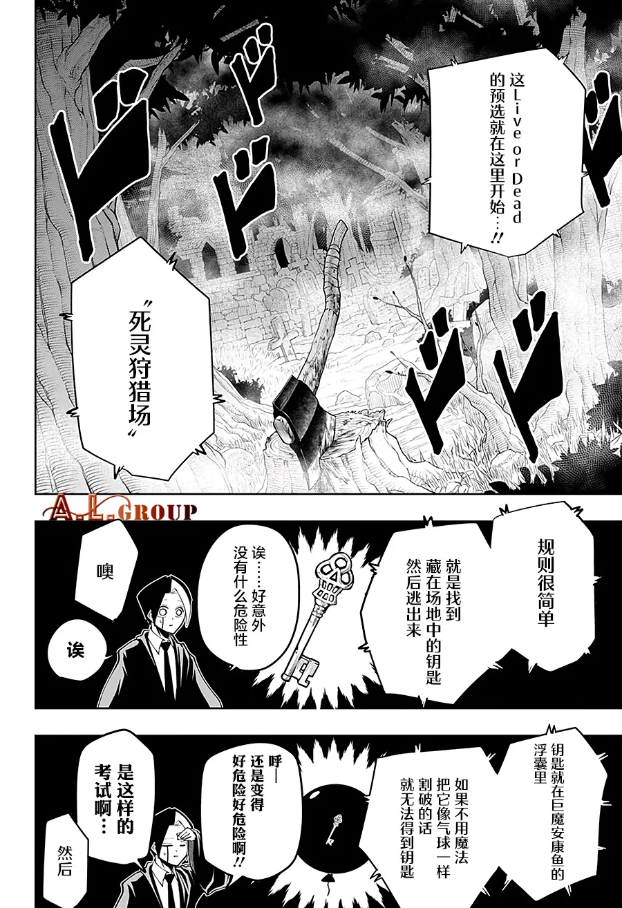第48话 第8页
