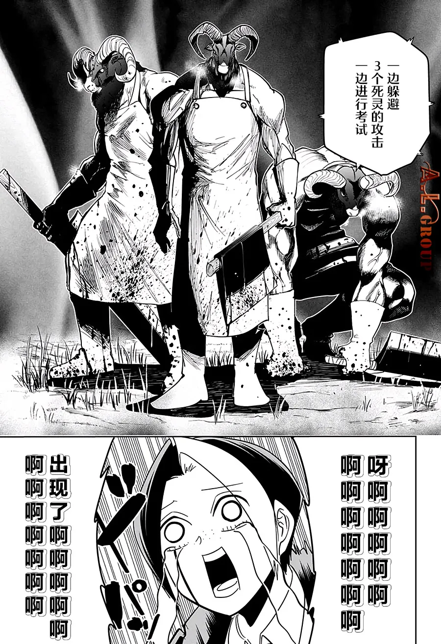 第48话 第9页
