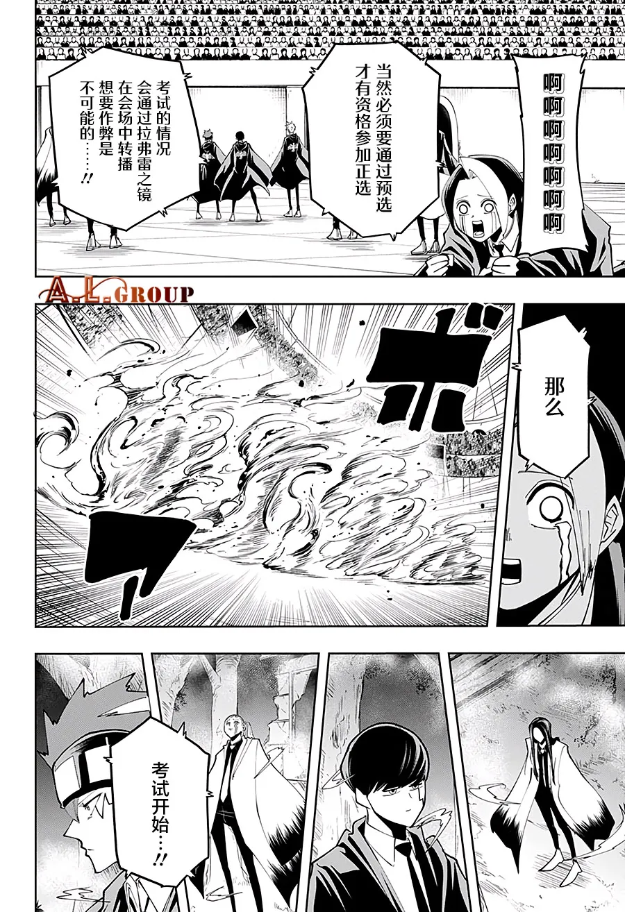 第48话 第10页
