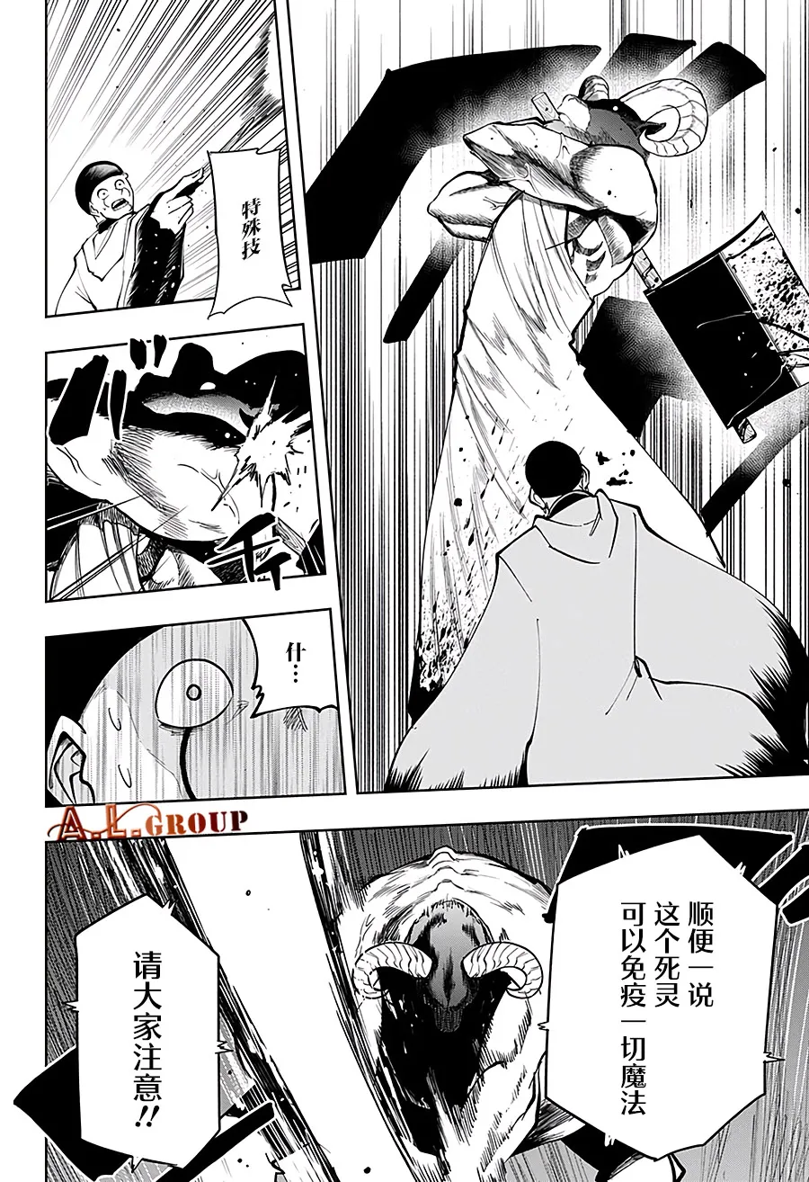 第48话 第12页
