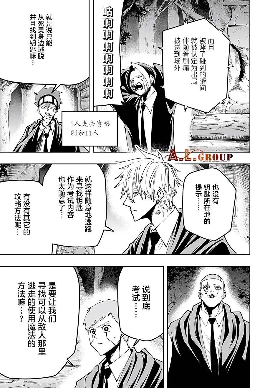 第48话 第13页