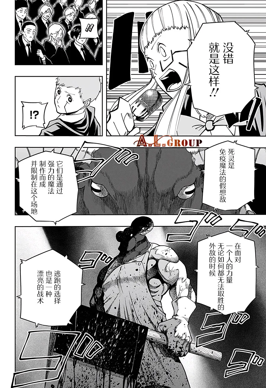 第48话 第14页