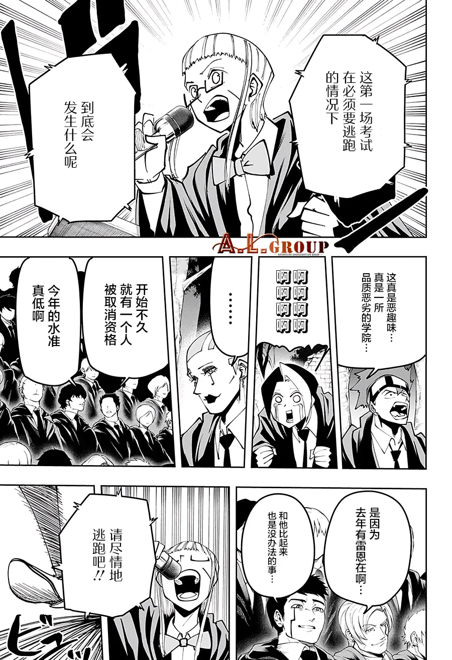 第48话 第15页