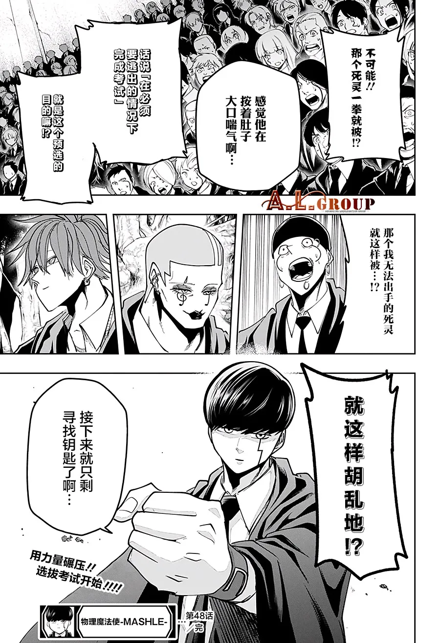 第48话 第18页