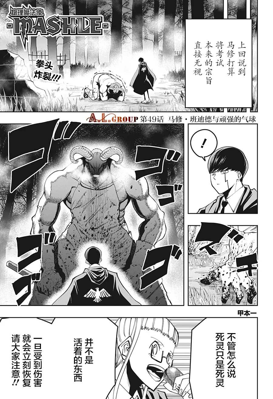 第49话 第1页