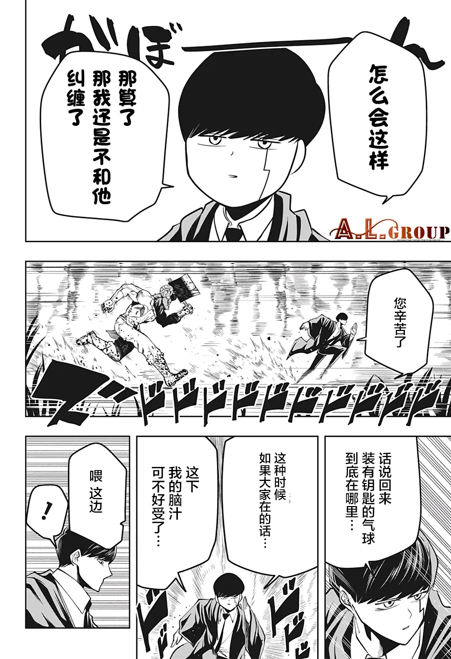第49话 第2页