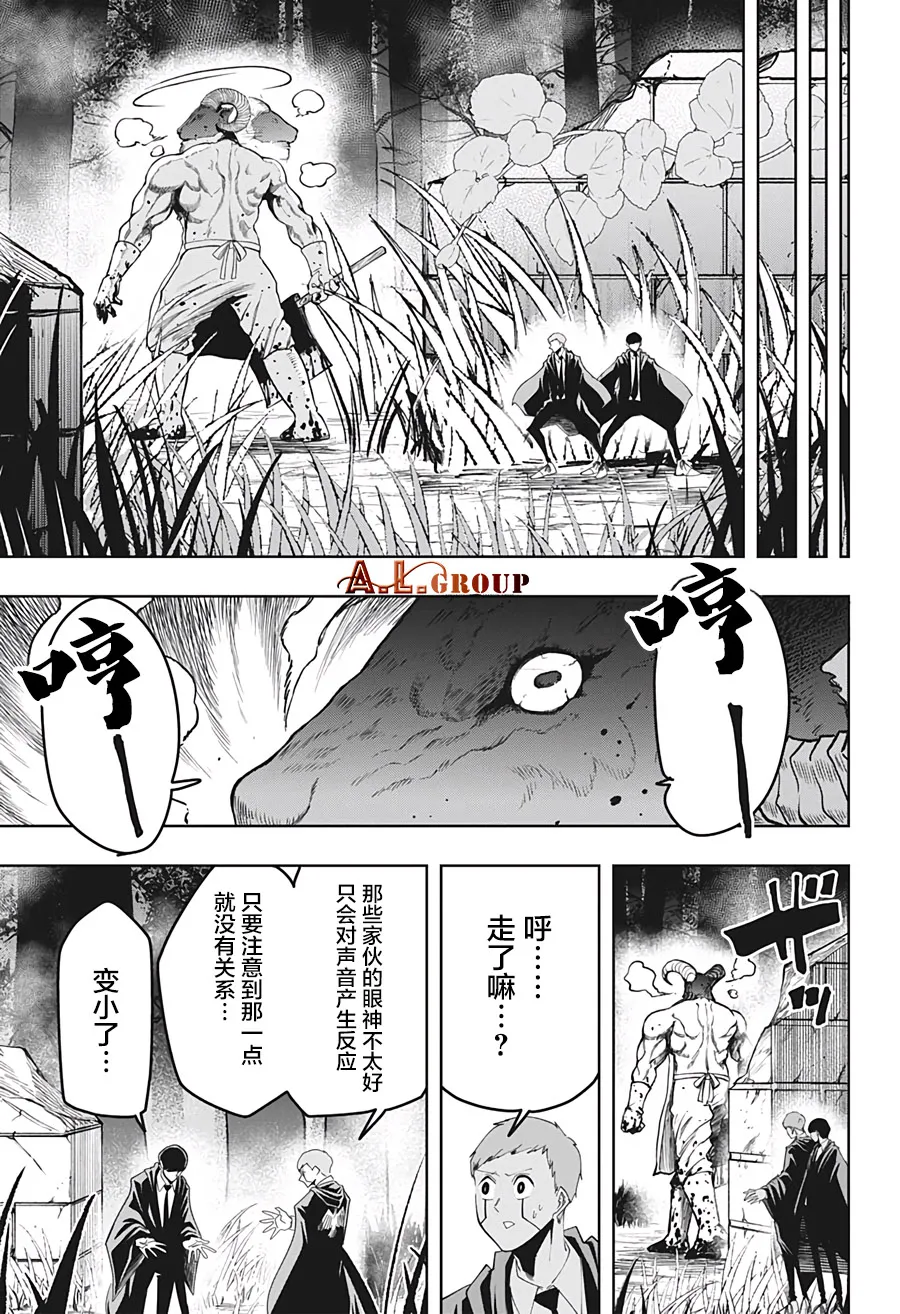 第49话 第3页