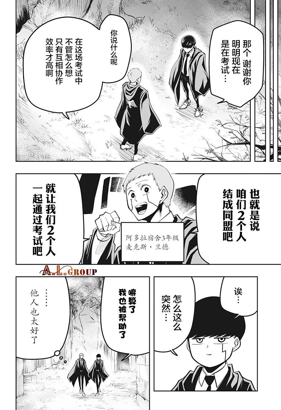 第49话 第4页