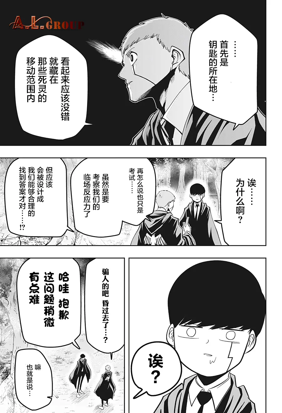 第49话 第5页