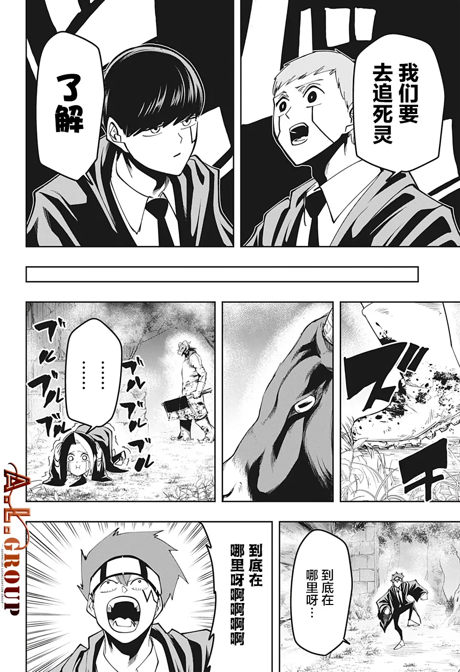 第49话 第6页