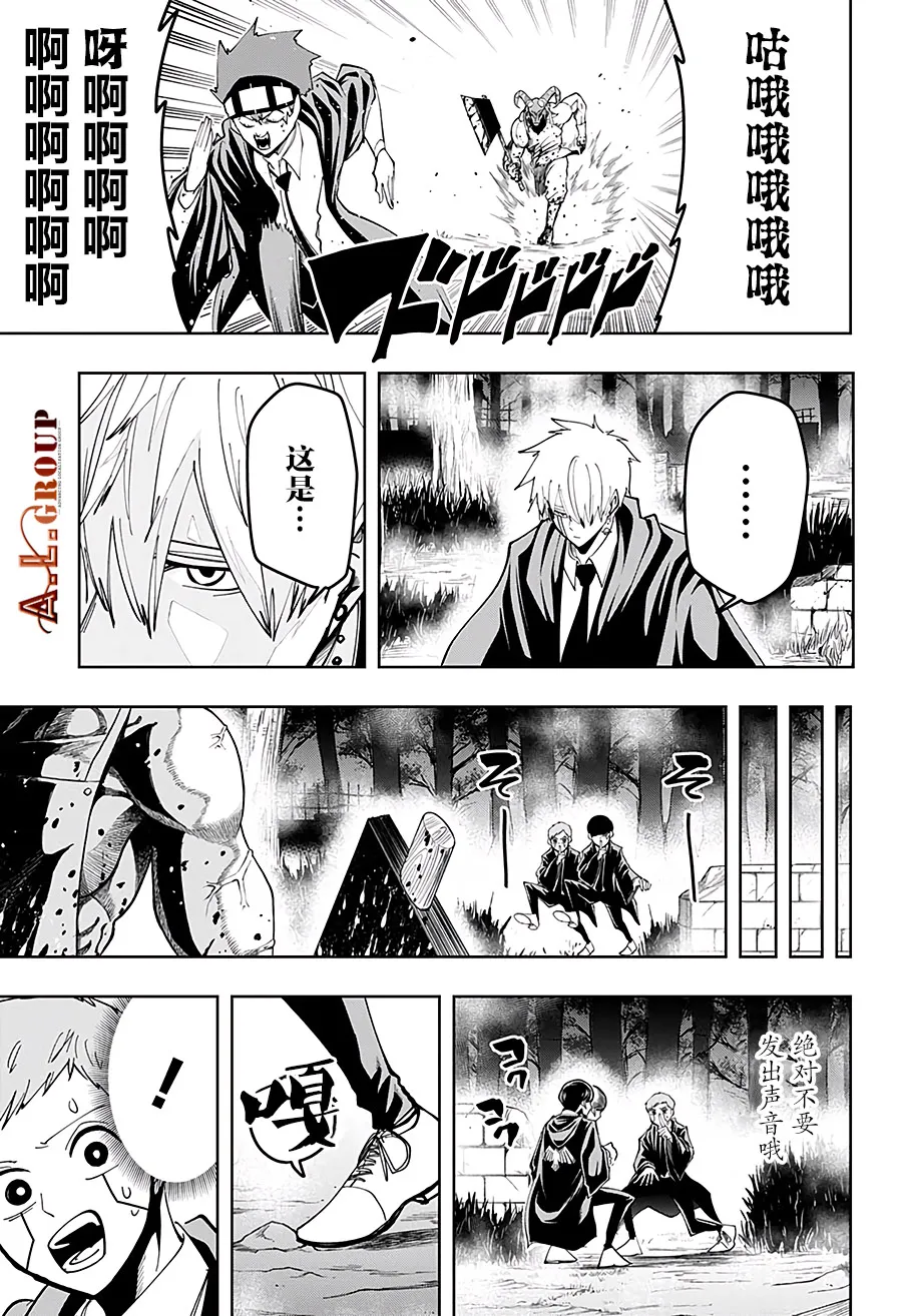 第49话 第7页